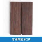 Wenge / 130x40x8mm