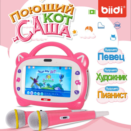 Russian-English Bilingual Children's Learning Tablet Karaoke Learning Machine Birthday Gift for Boys and Girls
