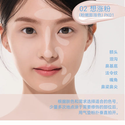 AZTK Concealer Brightening Liquid Pen Patch Cream Covering Spots Acne Marks Dark Circles Tear Trough Expansion Highlighting