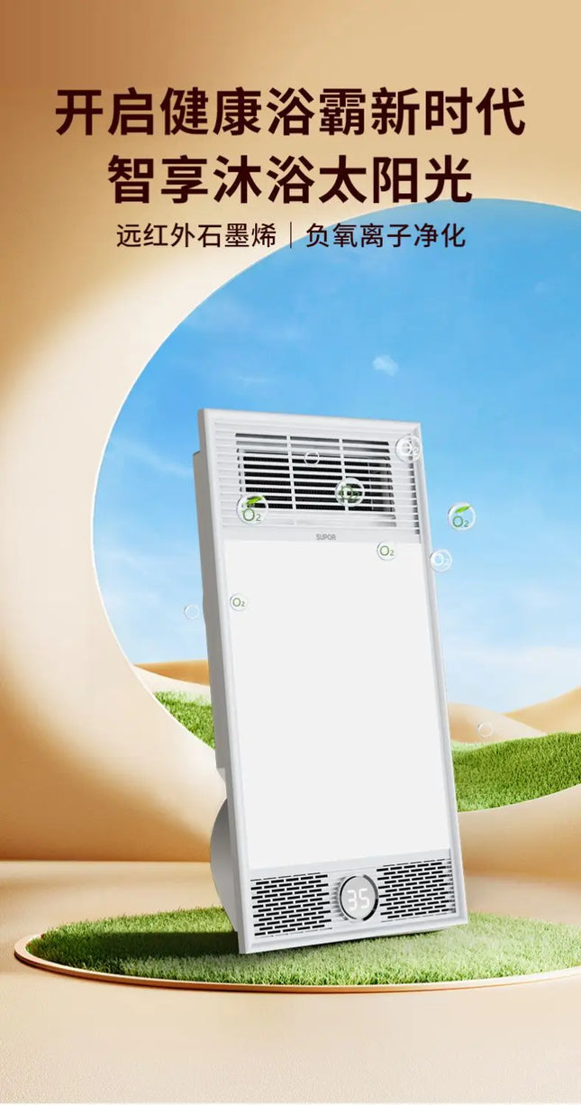 Supor Yuba Exhaust Fan with Integrated Lighting, Bathroom Air Heater with Integrated Ceiling LED Heating Lamp, Bathroom Heater