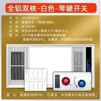 Integrated - ceiling five - in one bathroom heater with Mijia voice, having exhaust fan, lighting and heating fan.
