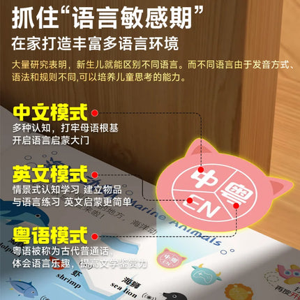 Cantonese Audio Early Education Book, Children's Cognitive Encyclopedia, Chinese English Cantonese Trilingual Cognition