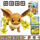 Eevee / With Box