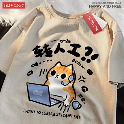 An Angry Cat Wants To Curse Cotton Women's T-Shirts Cartoon Prints Short Sleeve Loose O-Neck Soft Tops Summer Casual Women's Clothes