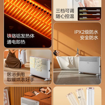 Midea heater heater household energy saving baby bathroom bath electric heating electric heating furnace winter artifact