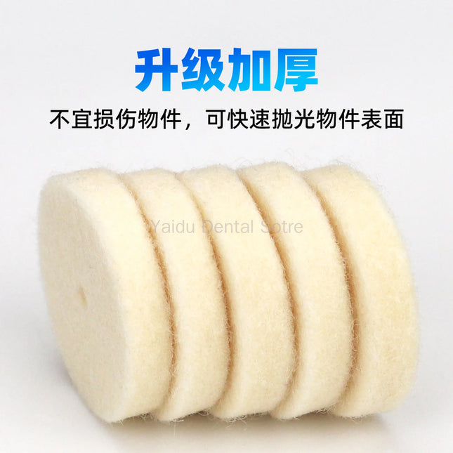 100PCS Dental Denture Polishing Wool Velvet Wheel Dental Polishing Felt Wheel Cloth Wheel Beige Hard Velvet Disc Dental Lab