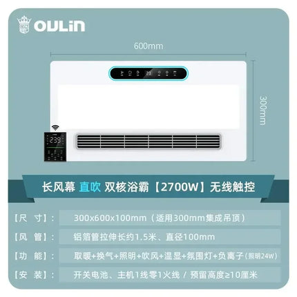 Yuba air heating integrated ceiling bathroom heating exhaust lighting integrated smart home heater ventilateur cou