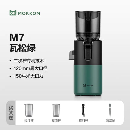 MOKKOM M7 Juicer Juice and Pulp Separation Original Juicer Household Fully Automatic Slow Grinding Large Caliber Juice