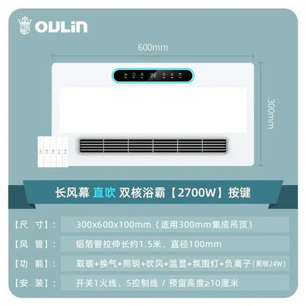 Yuba air heating integrated ceiling bathroom heating exhaust lighting integrated smart home heater ventilateur cou