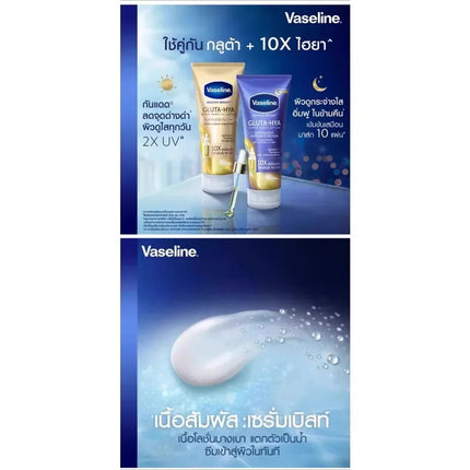 Body Lotion Night Magnesium Whitening Body Essence Brightening, Rejuvenating, Hydrating and Moisturizing