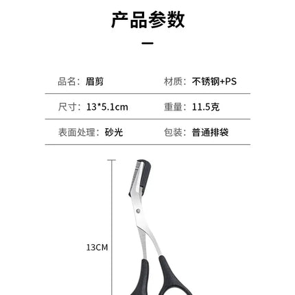 Eyebrow Trimmer Scissor Beauty Products for Women Eyebrow Scissors  with Comb Stainless Steel Makeup Tools Beauty Scissors
