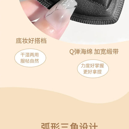 Black triangular makeup pad - Soft velvet cosmetic sponge for facial makeup. Beauty makeup sponge for applying foundation.