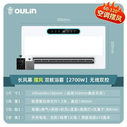 Yuba air heating integrated ceiling bathroom heating exhaust lighting integrated smart home heater ventilateur cou