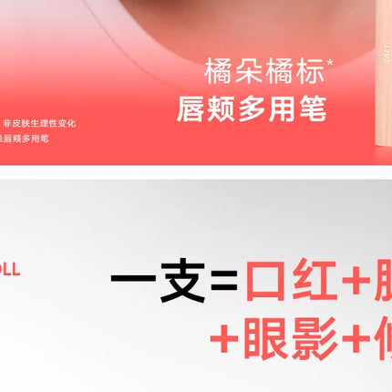 Judydoll Lip Cheek Multi-purpose Pen Lip Glaze Lipstick Nude Non-Stick Cup Waterproof Long Lasting Red Lip Tint Cosmetics Makeup