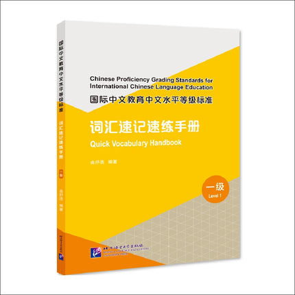 New HSK 3.0 Chinese Course Series Level 1 – Textbook, Workbook, Vocabulary Handbook & Grammar Guide (Mix & Match Available)