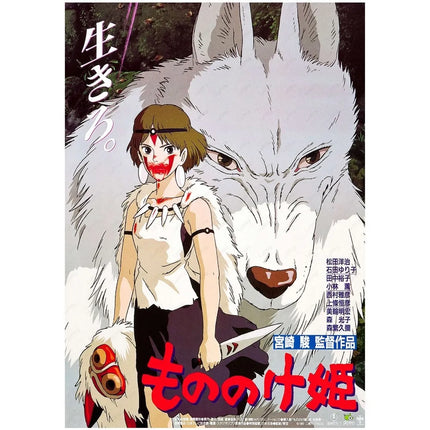 Anime P-Princess M-Mononoke Poster Room Decor Home Decoration Interior Wall Art Printing Waterproof Garage BedRoom Posters Gift