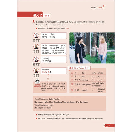 New HSK 3.0 Course Level 1 (2026 Edition) Xin Jiaocheng Chinese Language Textbook by Fenglan Guo 9787521367744