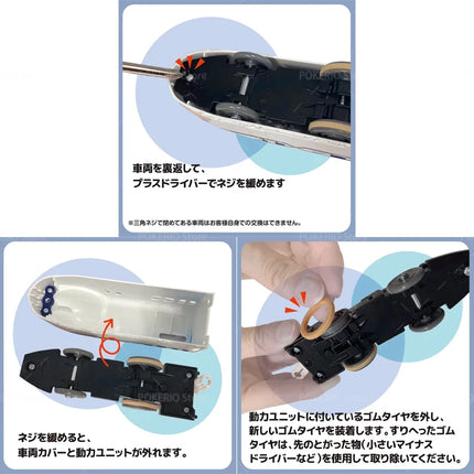 Takara Tomy Plarail Trains Accessories Connectors of Trains Rubber Tires for Replacing
