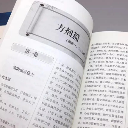 Zhang Xichun's Essential Prescriptions, Essential Medications, and New Interpretation of Traditional Chinese Medicine Books