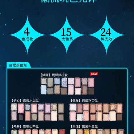Cheeryep16 Color Eye Shadow Palette Qianyan Pink Brown Cowboy Blue Multicolor Matte Pearl Smoky Eye Makeup Palette