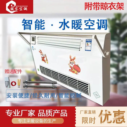 Wall-mounted water air conditioner coal to electricity coal to gas dual-purpose hair dryer radiator fan coil