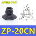 ZP-20CN