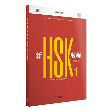 New HSK 3.0 Course Level (2026 Edition)  Chinese Self-Study Book Textbook