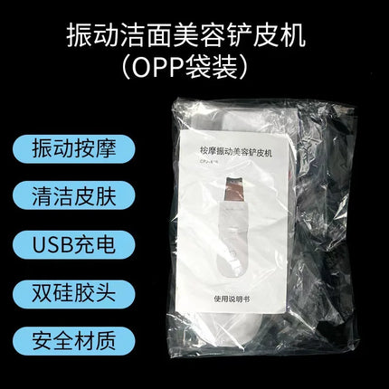 Ultrasonic exfoliator and blackhead remover, deep facial cleansing, ultrasonic ion pore cleaner.
