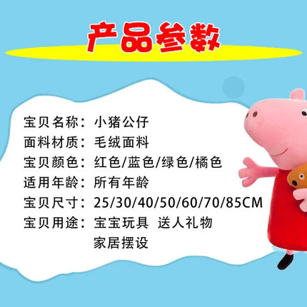 New Peppa Pig and George family cartoon plush toy dolls, blue and pink pig dolls, festival gifts, dolls, birthday gifts