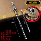 Sanemi / Length 20cm